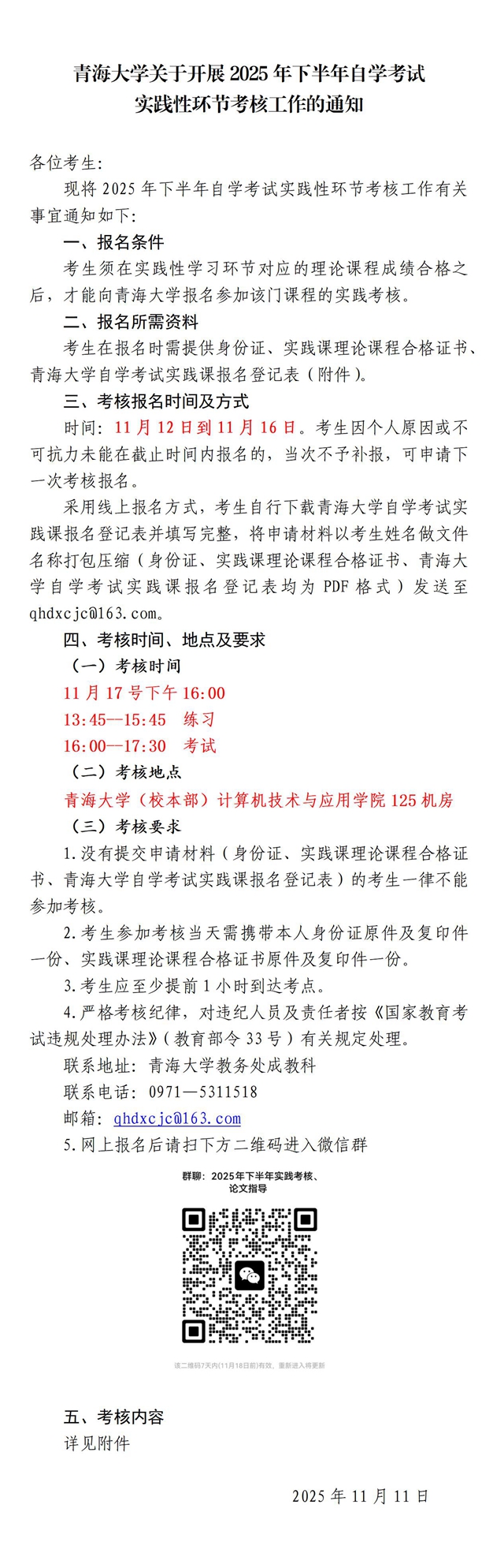 QQ图片20251111100436_副本.jpg