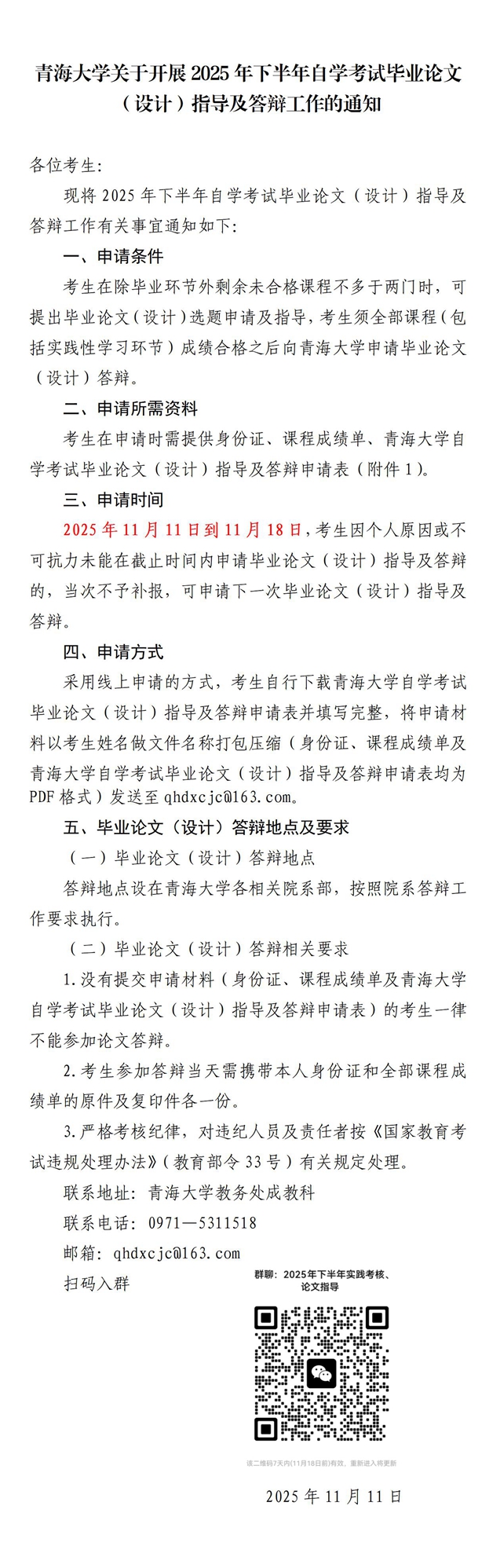 QQ图片20251111095512_副本.jpg