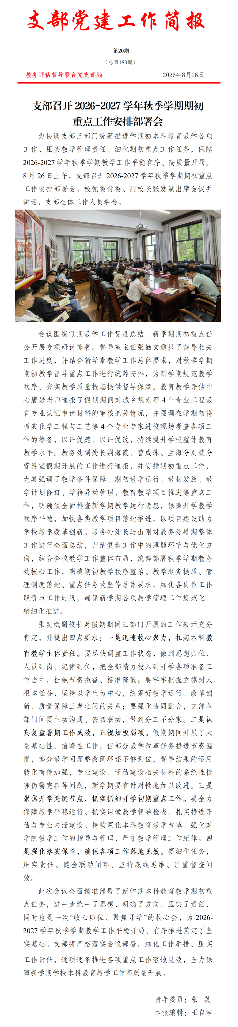 微信图片_20260827112252_71_23.png